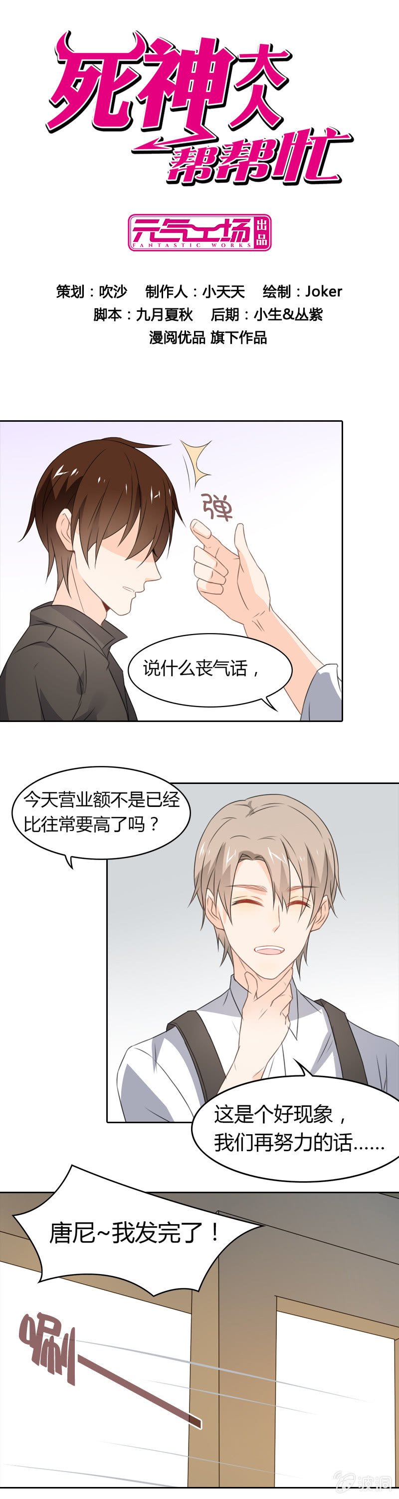 死神之吻