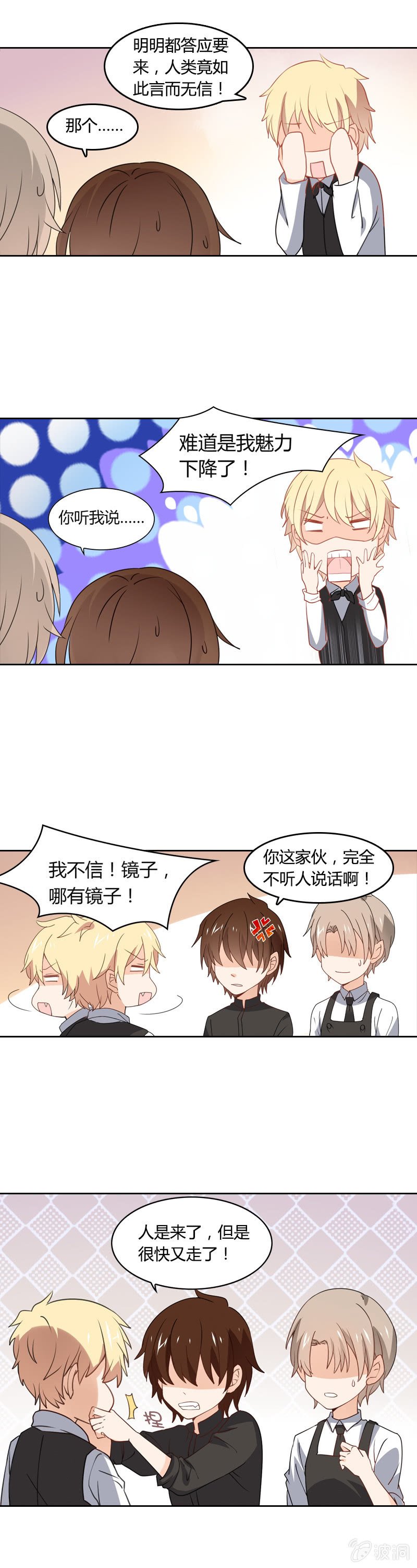 死神之吻