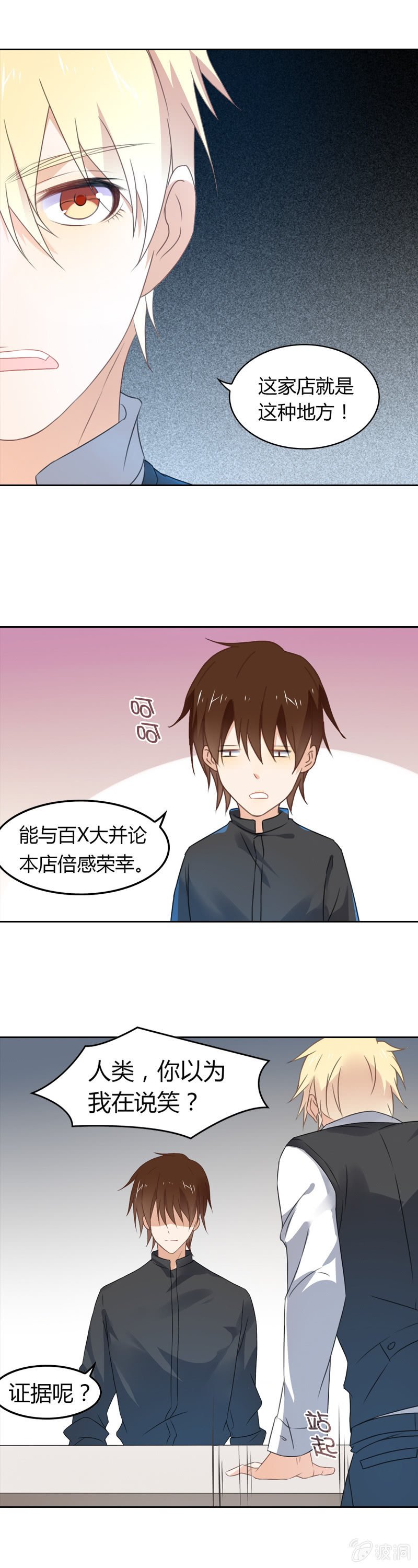 死神之吻