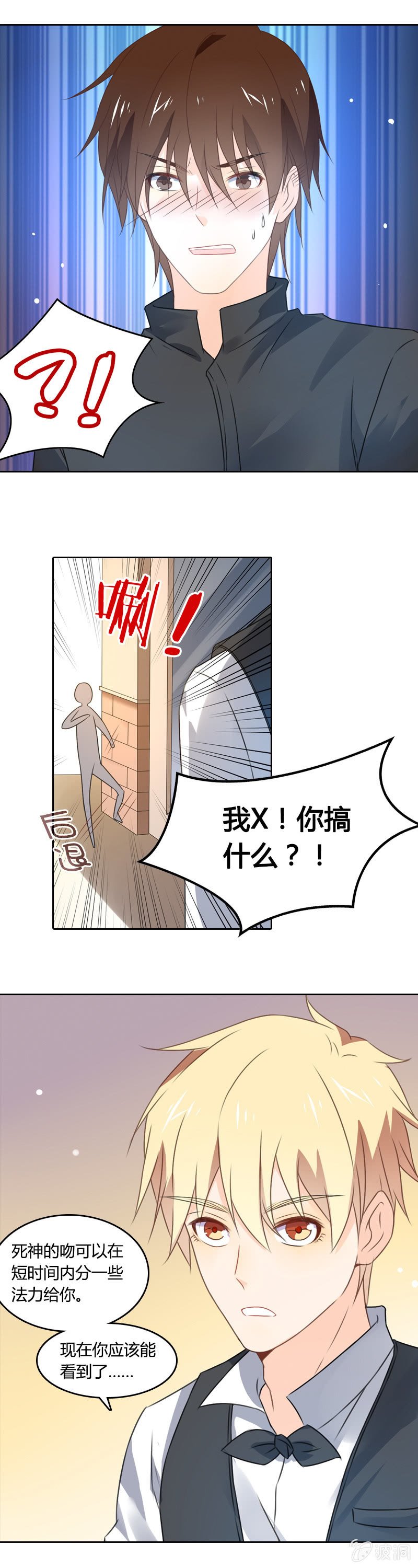 死神之吻