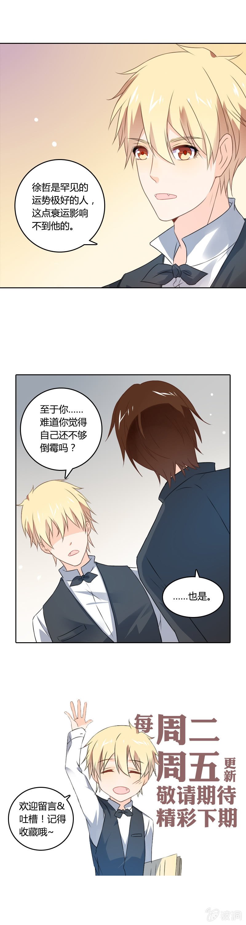 死神之吻
