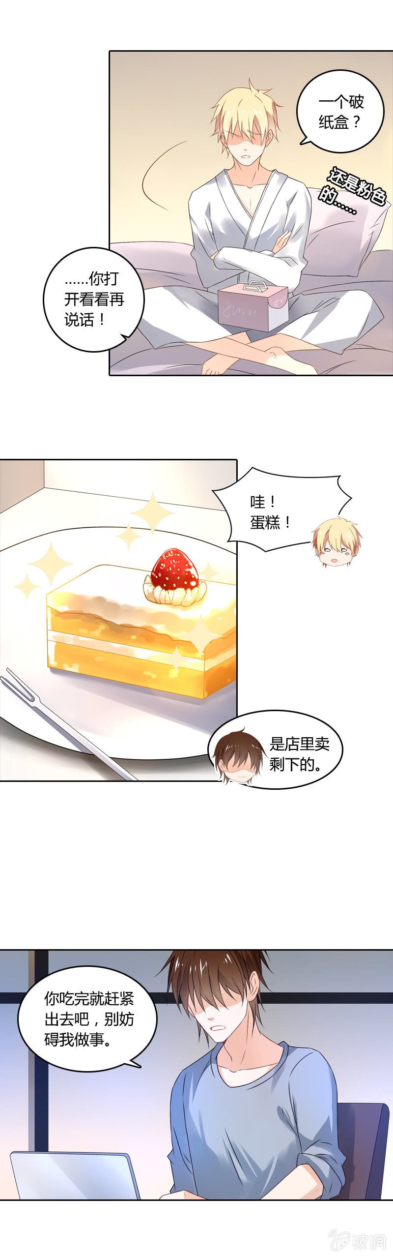草莓蛋糕