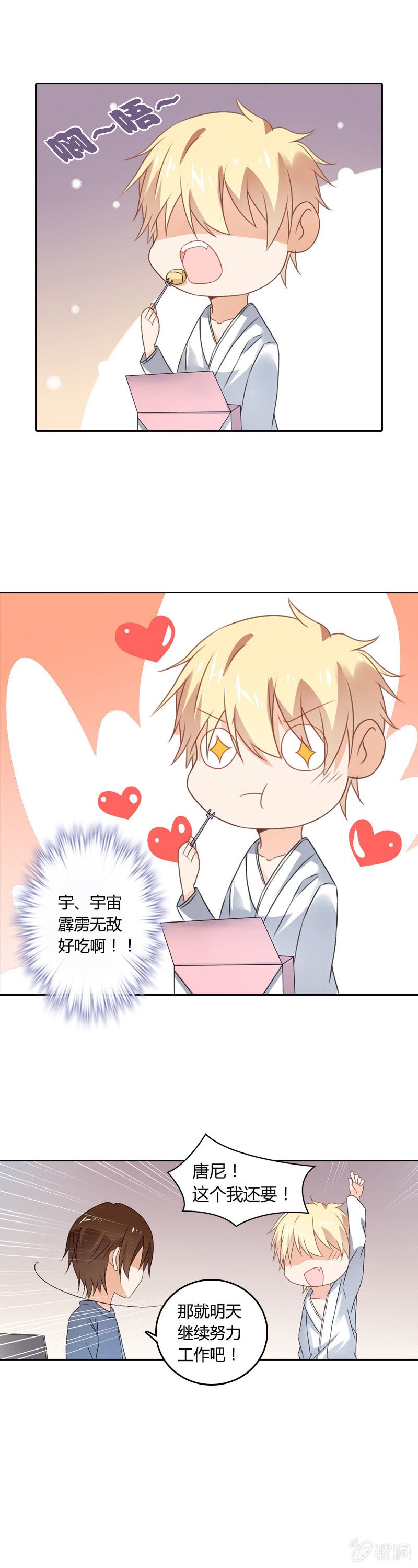 草莓蛋糕