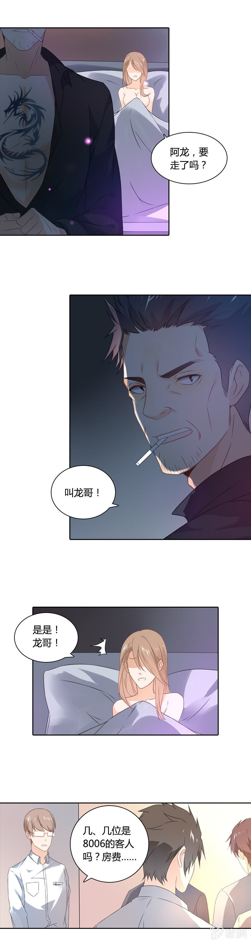 龙哥