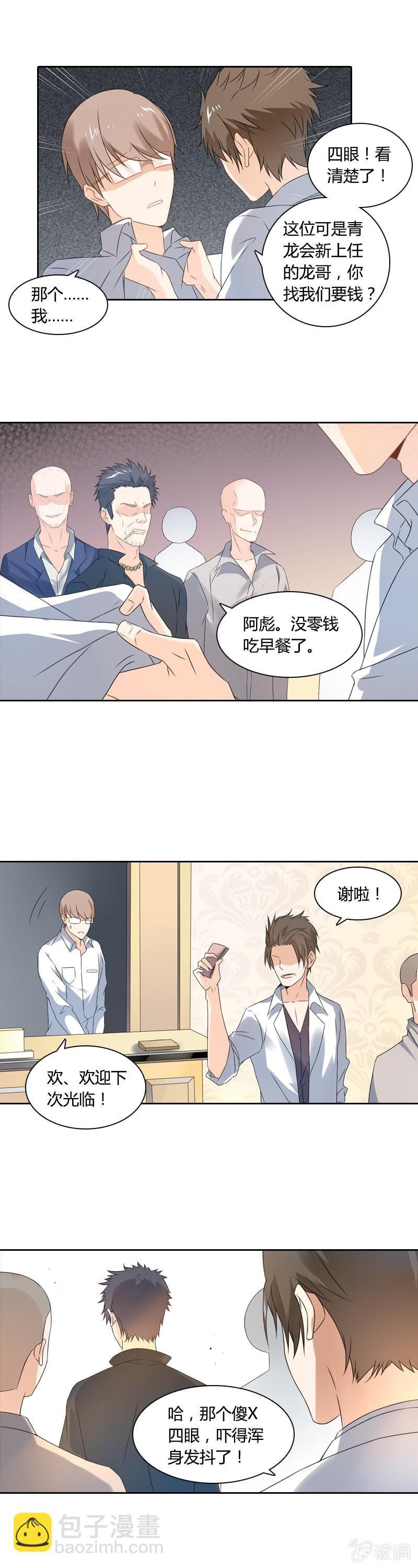 龙哥