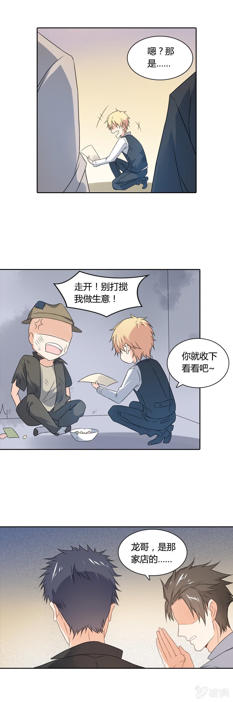龙哥