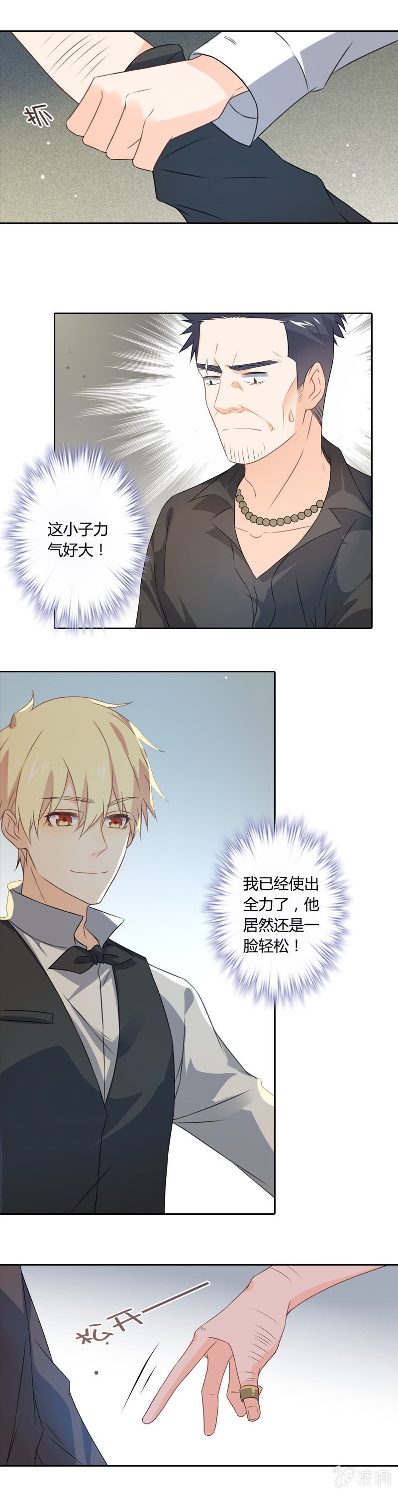 闯祸