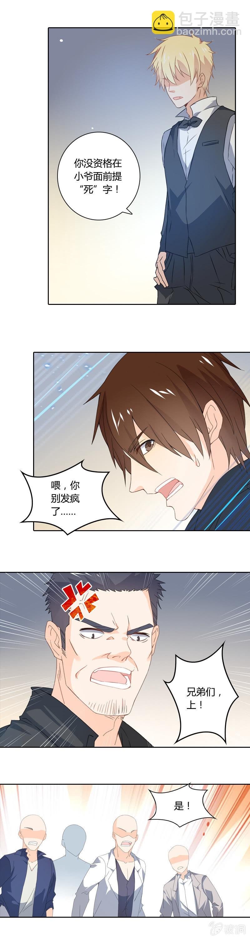 闯祸