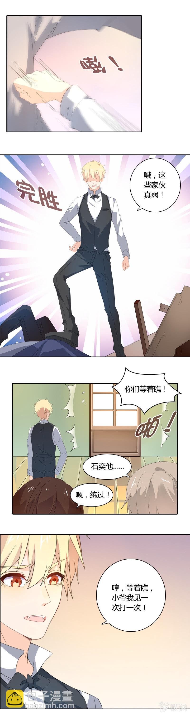 闯祸