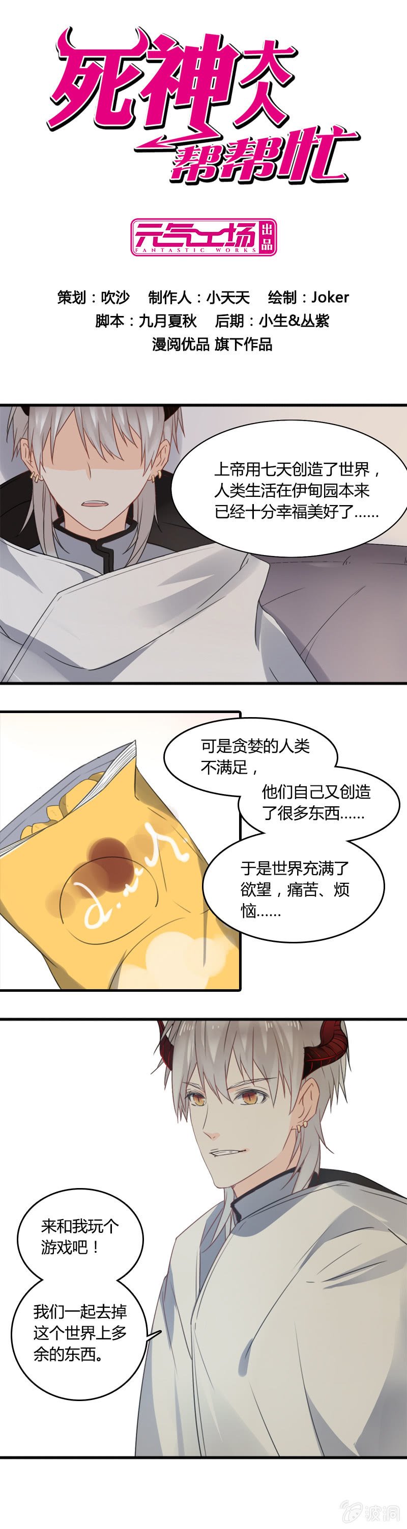 来场交易吧！