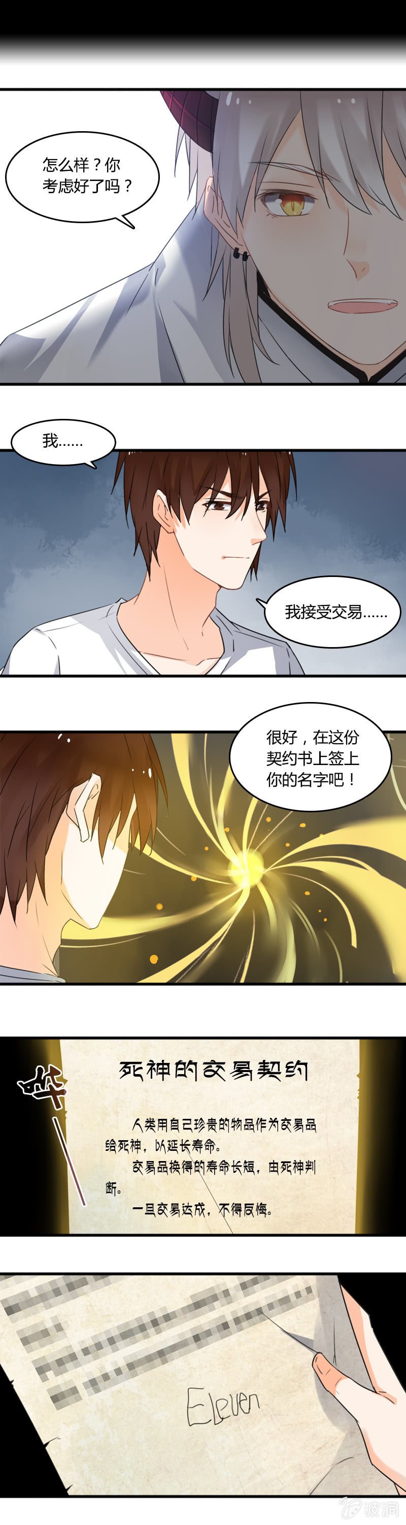来场交易吧！