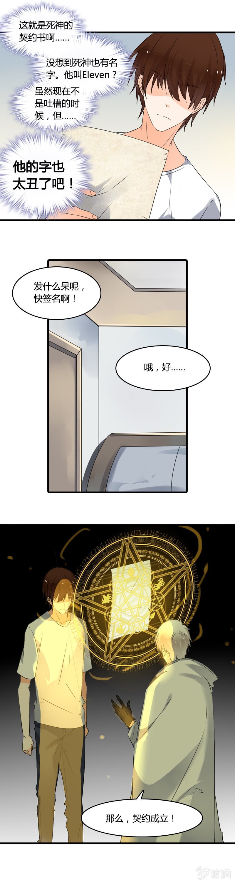 来场交易吧！