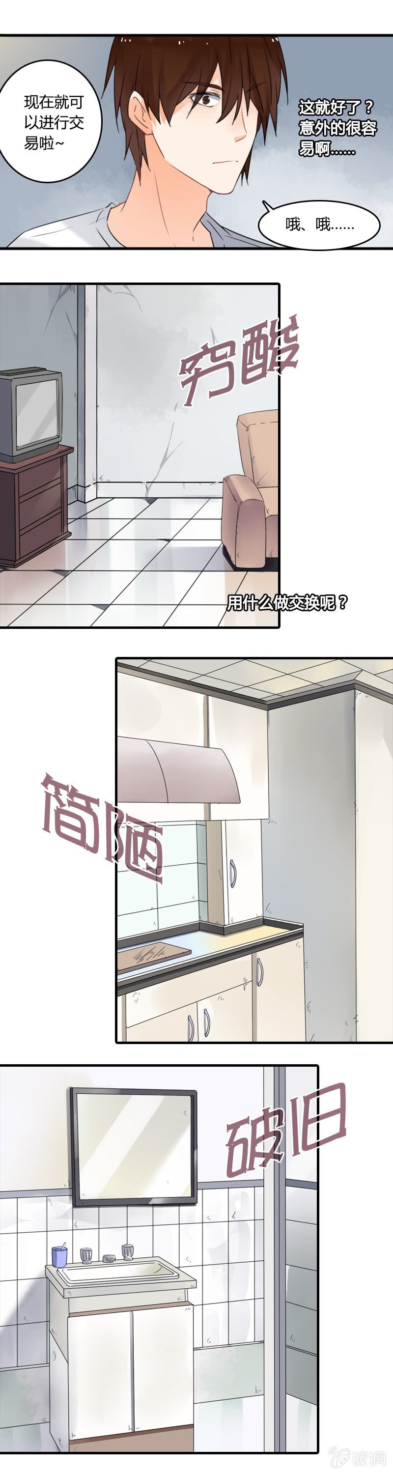 来场交易吧！