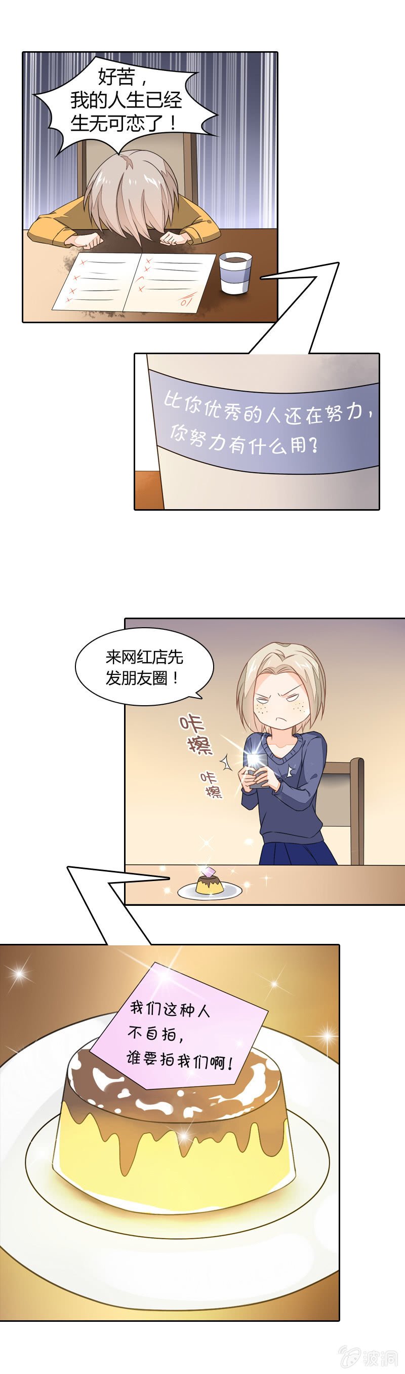 苦尽甘来