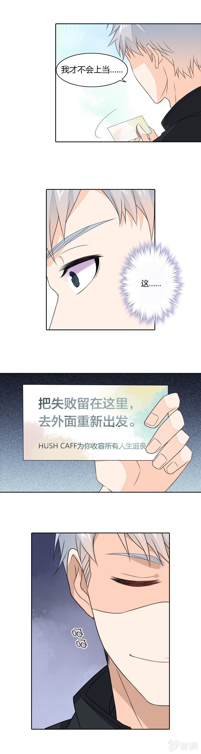 苦尽甘来