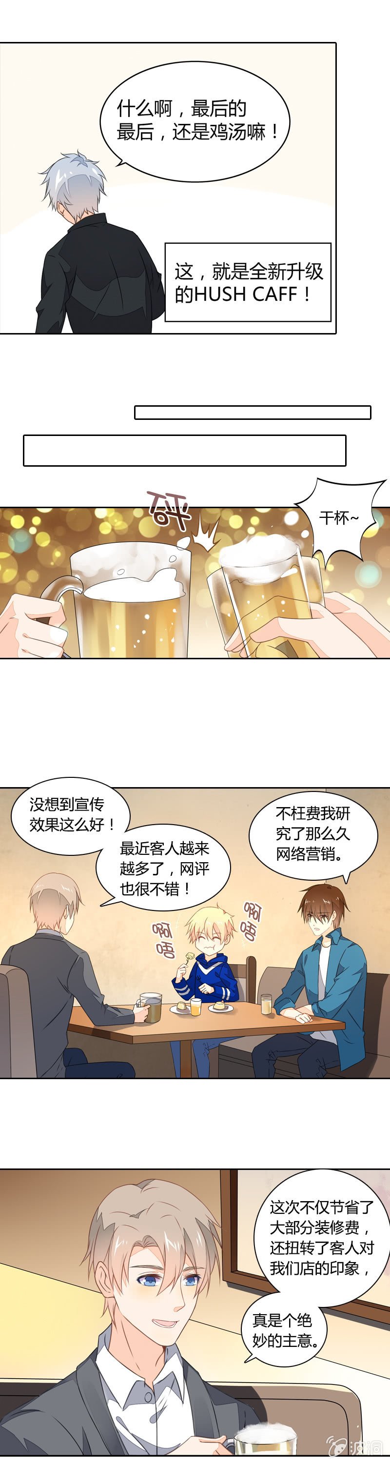 苦尽甘来