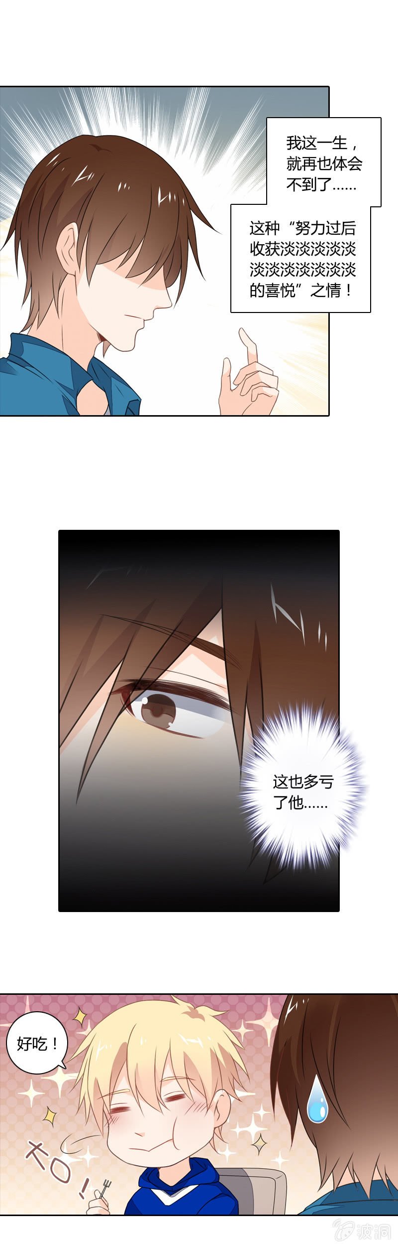 苦尽甘来
