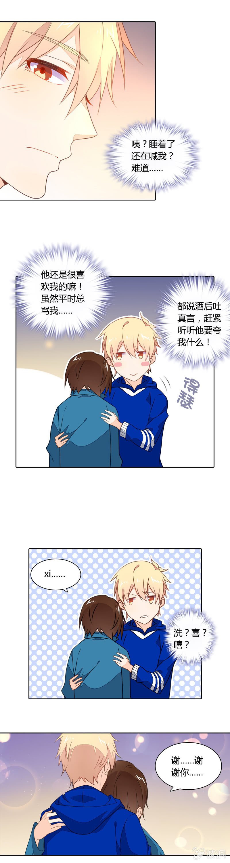 谢谢你