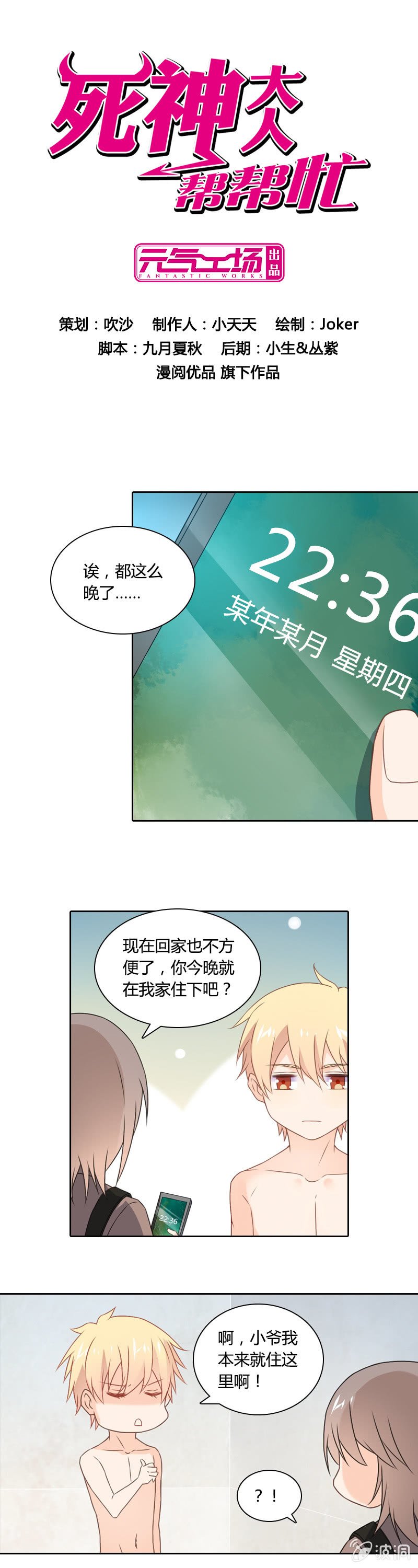 魔法洗浴