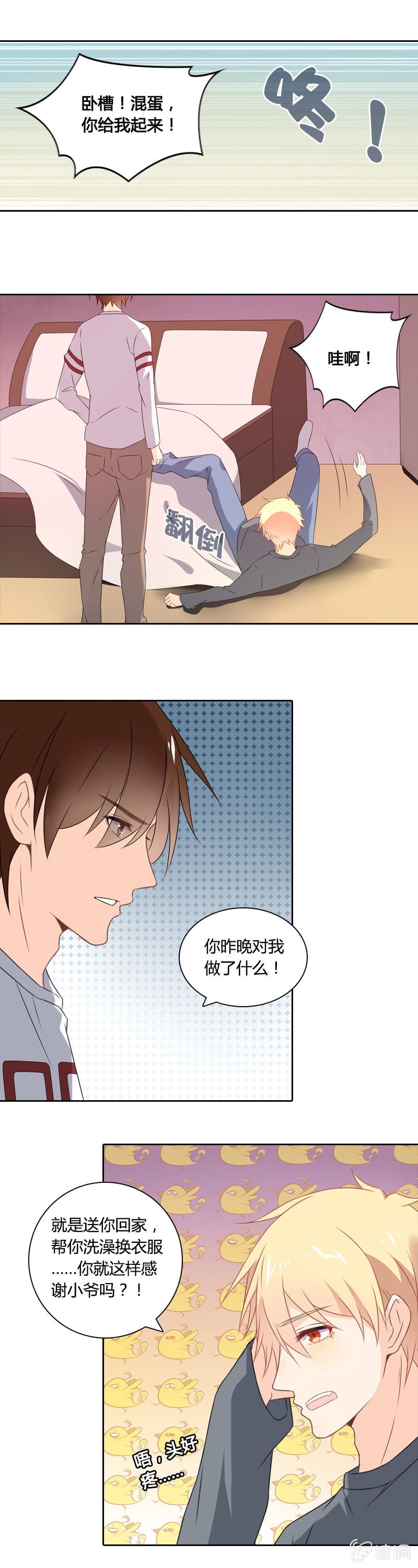 魔法洗浴
