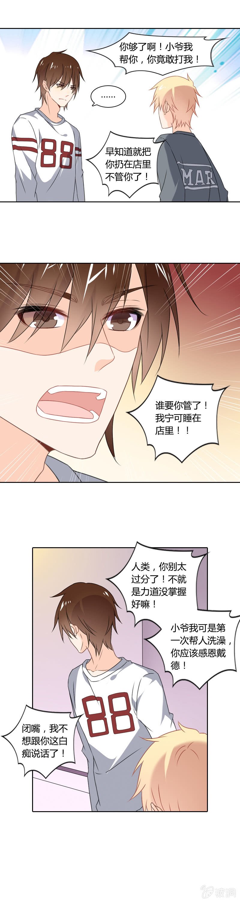 魔法洗浴