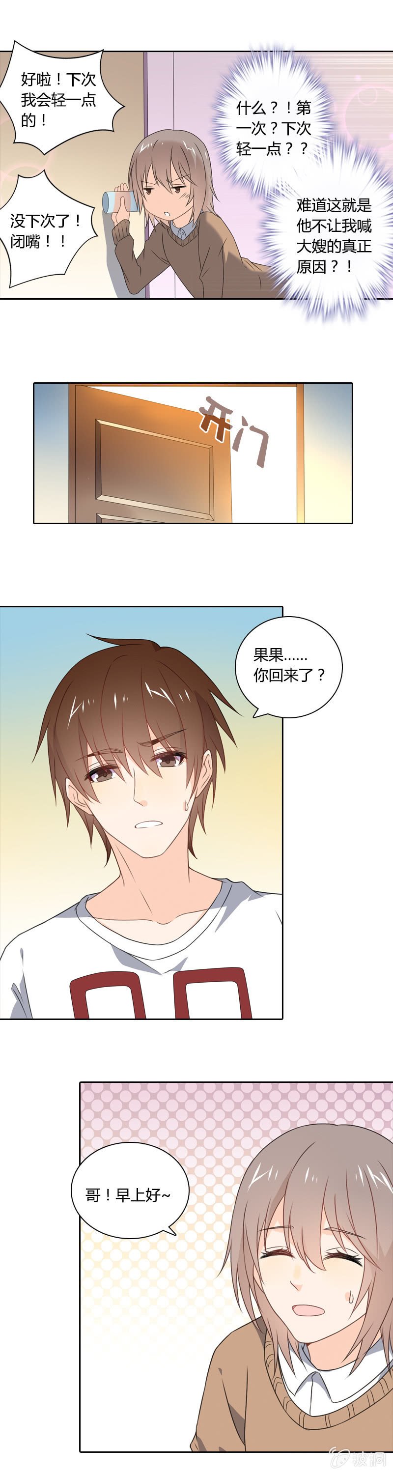 魔法洗浴