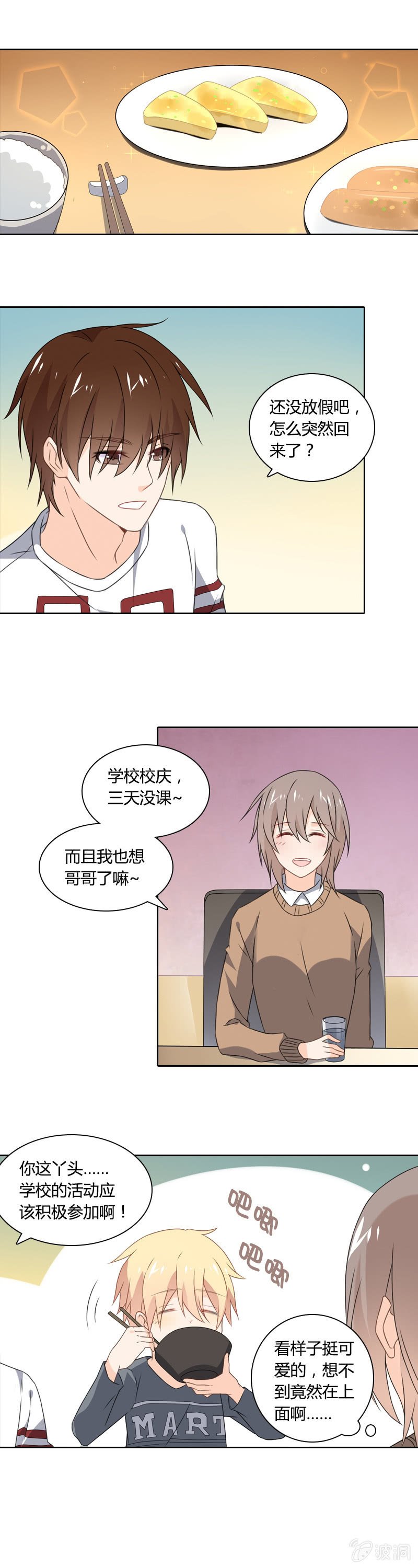 魔法洗浴