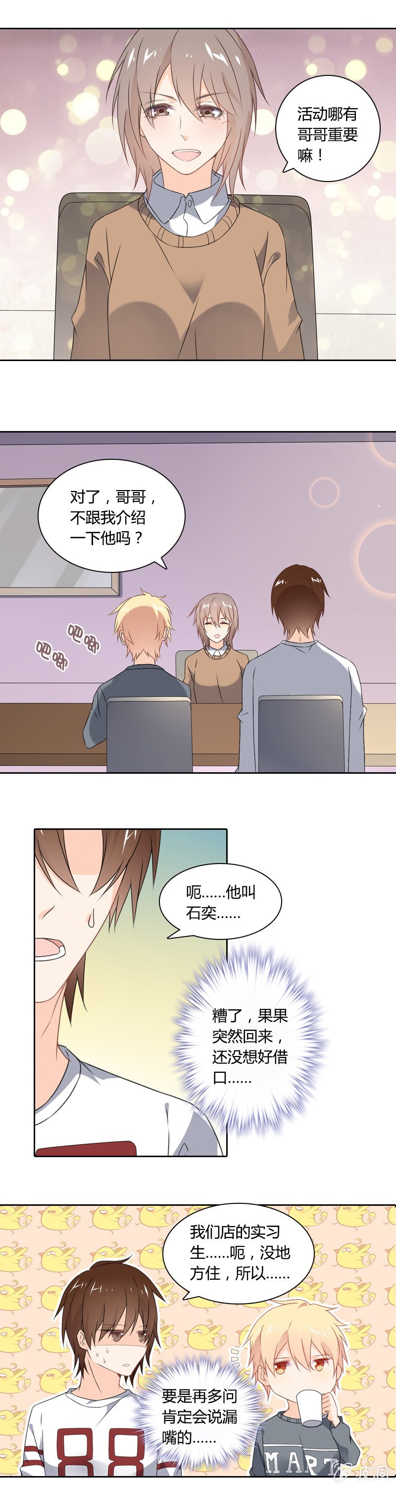 魔法洗浴