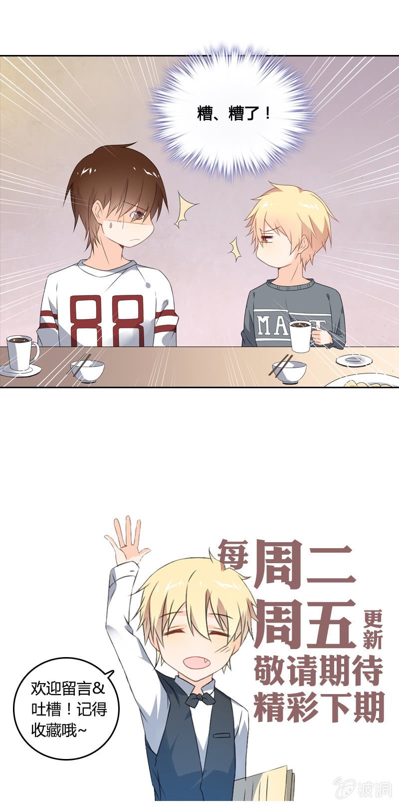 魔法洗浴