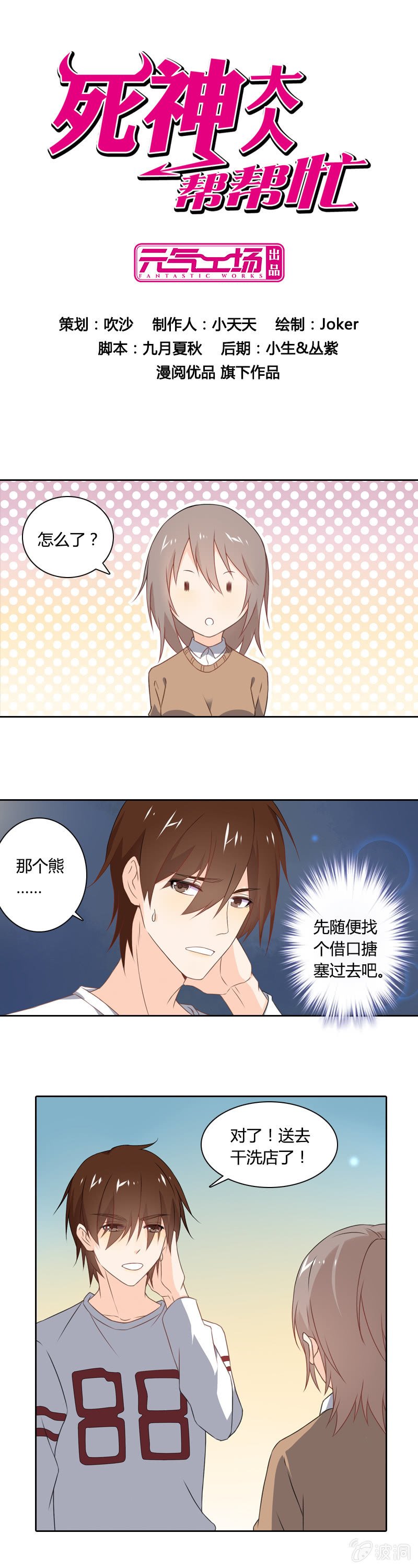 脑内一片和谐