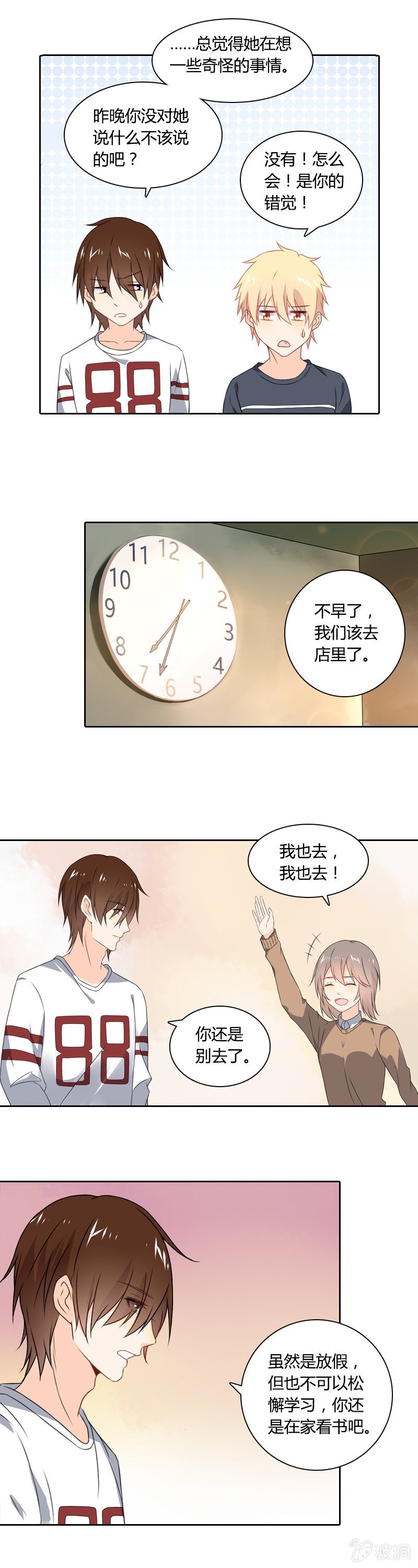 脑内一片和谐