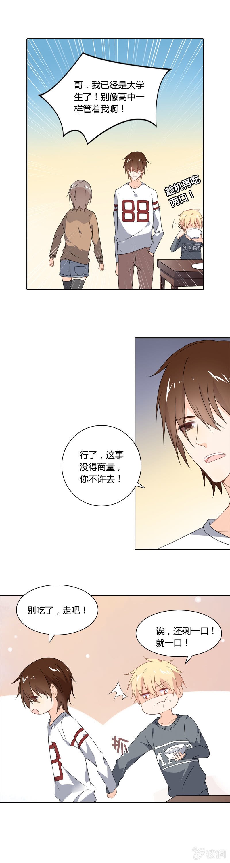 脑内一片和谐