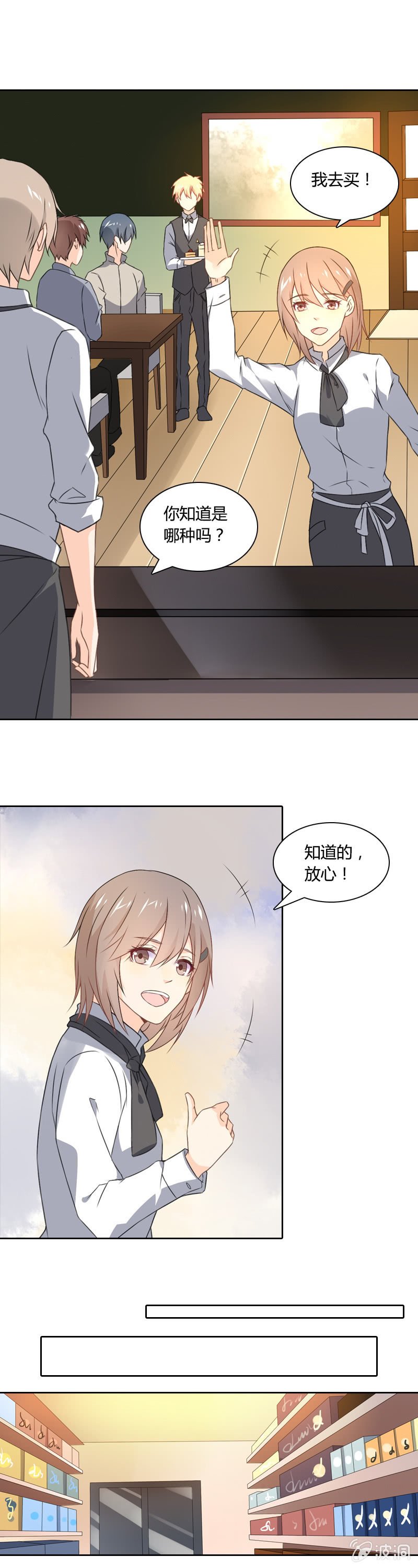 妹控