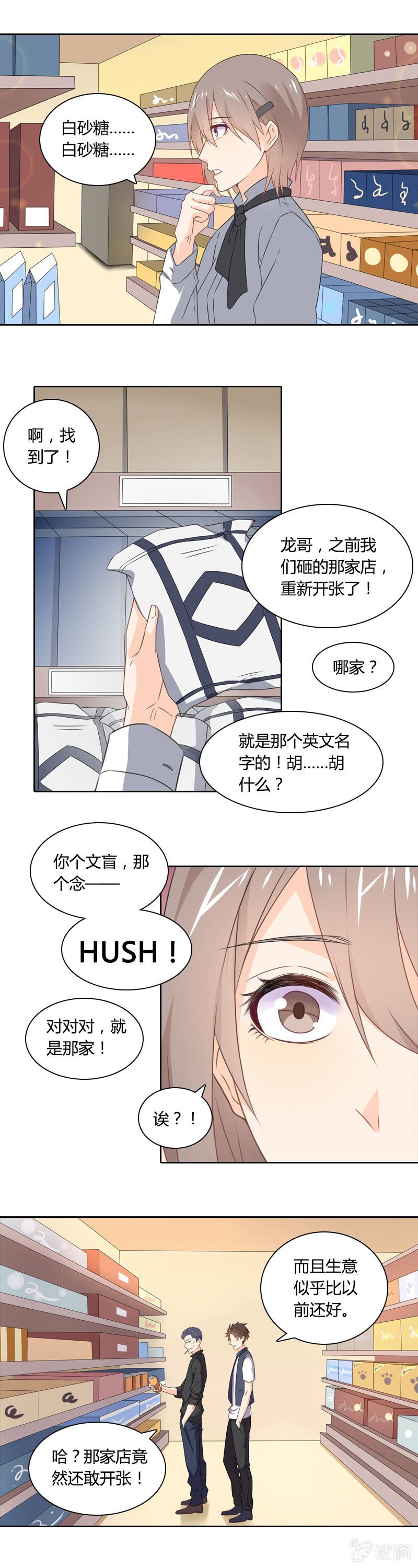 妹控