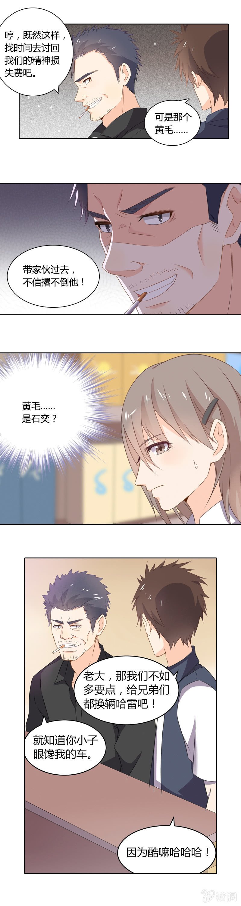 妹控