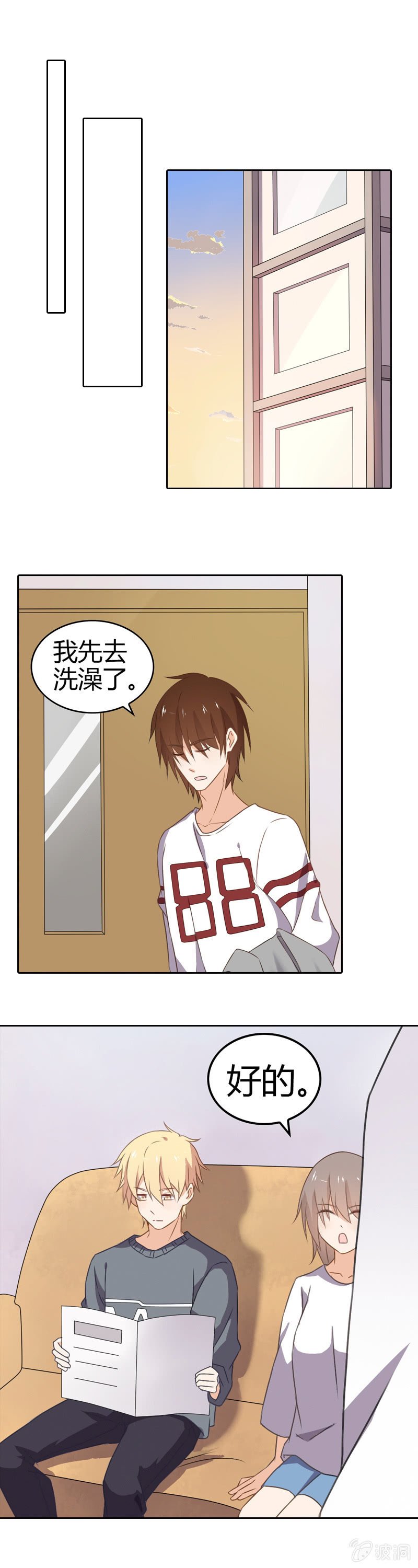 妹控