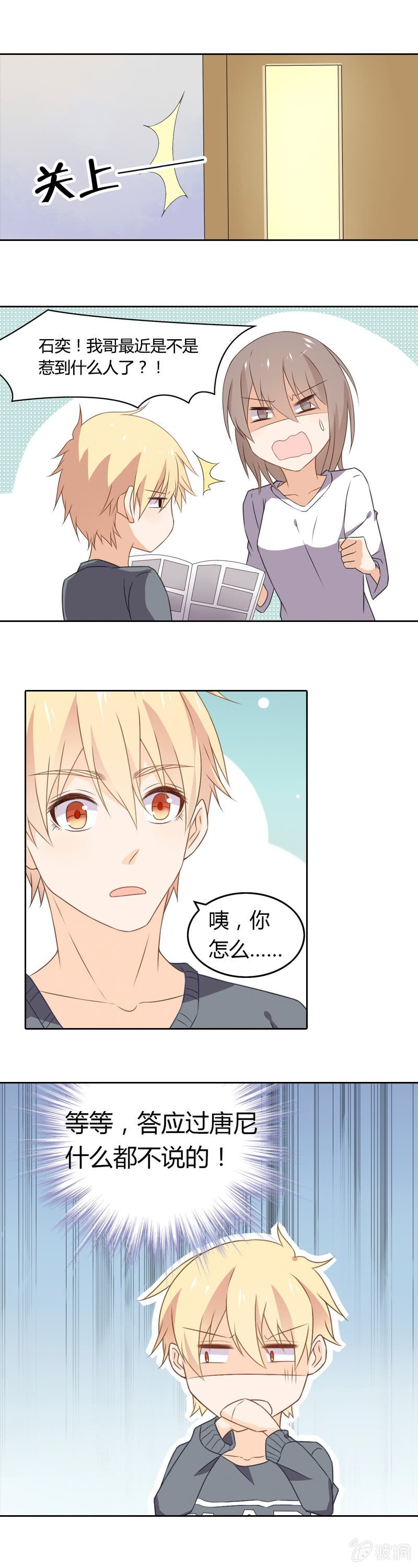 妹控