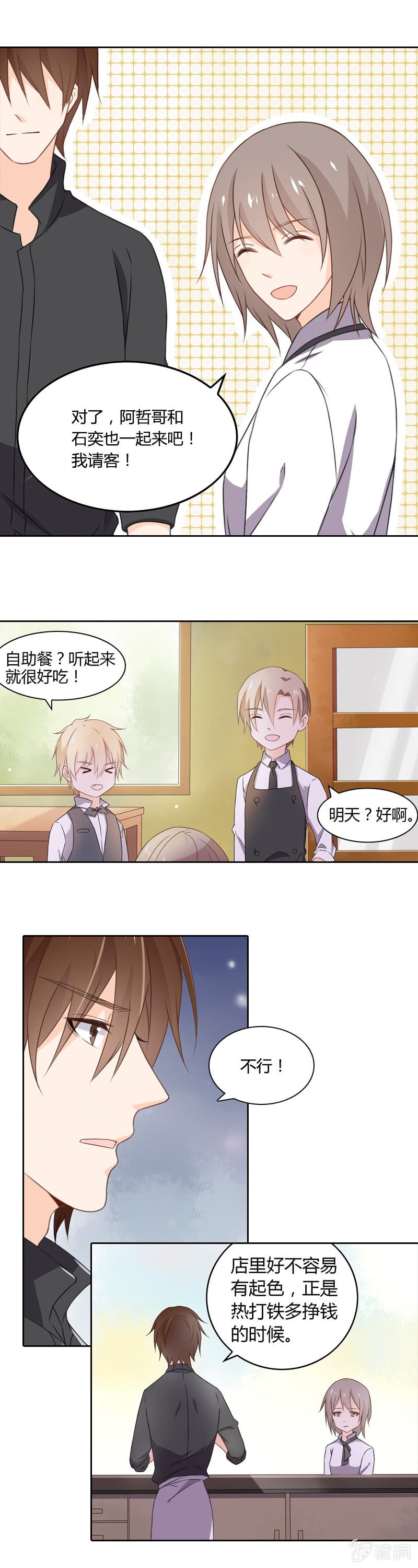 身为X神