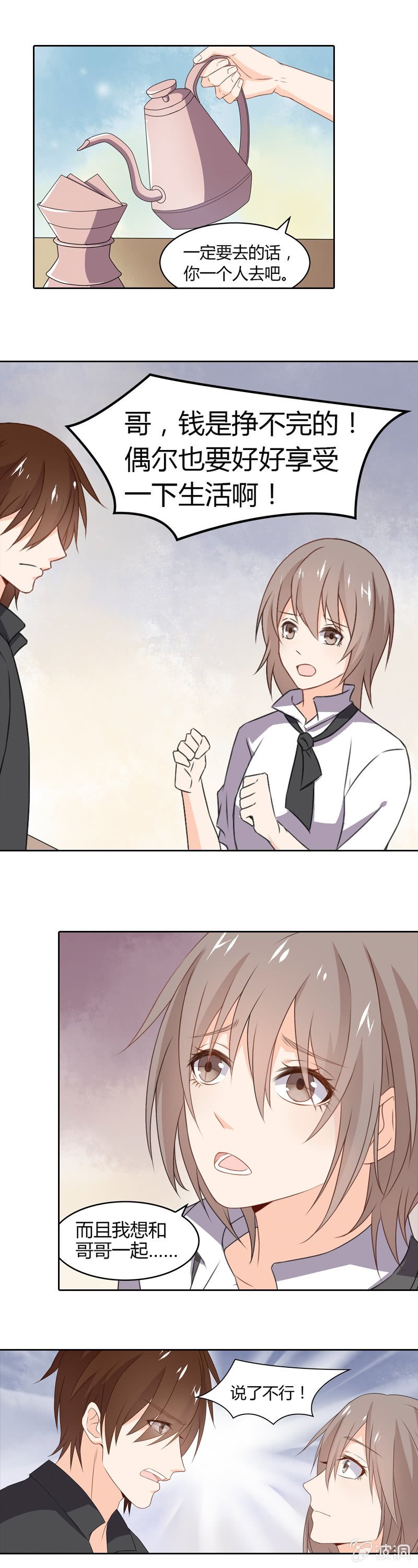 身为X神