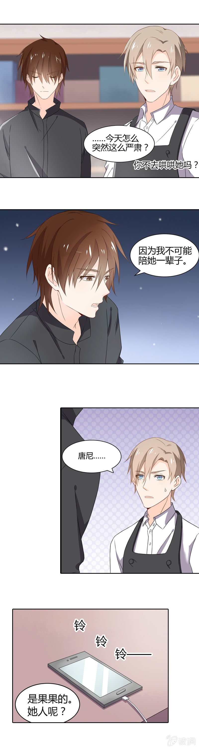 身为X神