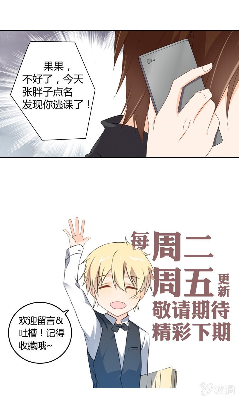 身为X神