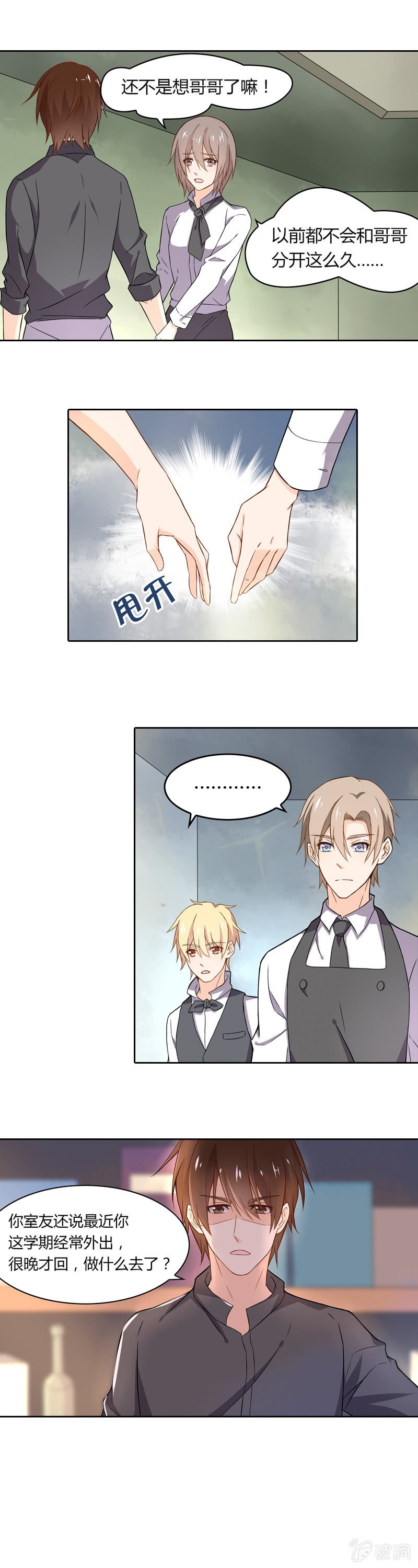 失败的哥哥