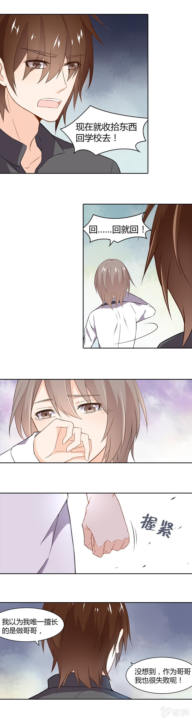 失败的哥哥