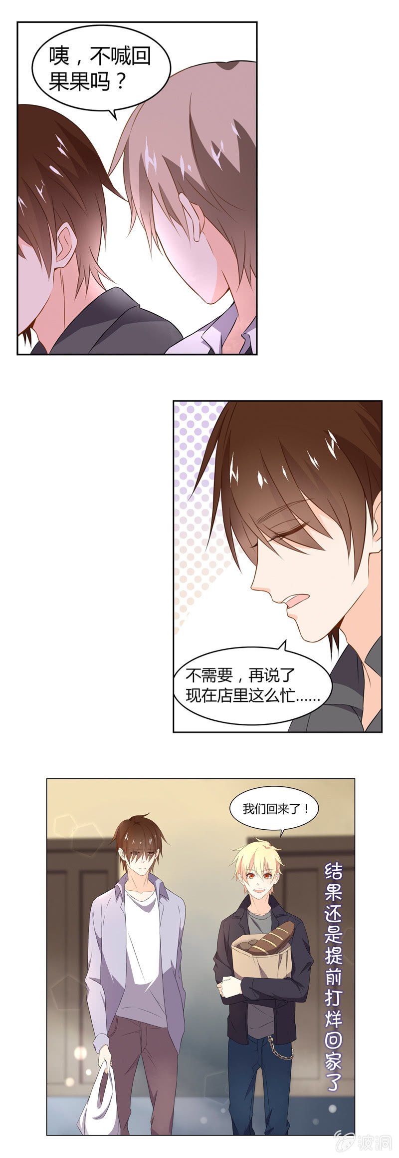 生日的惊喜