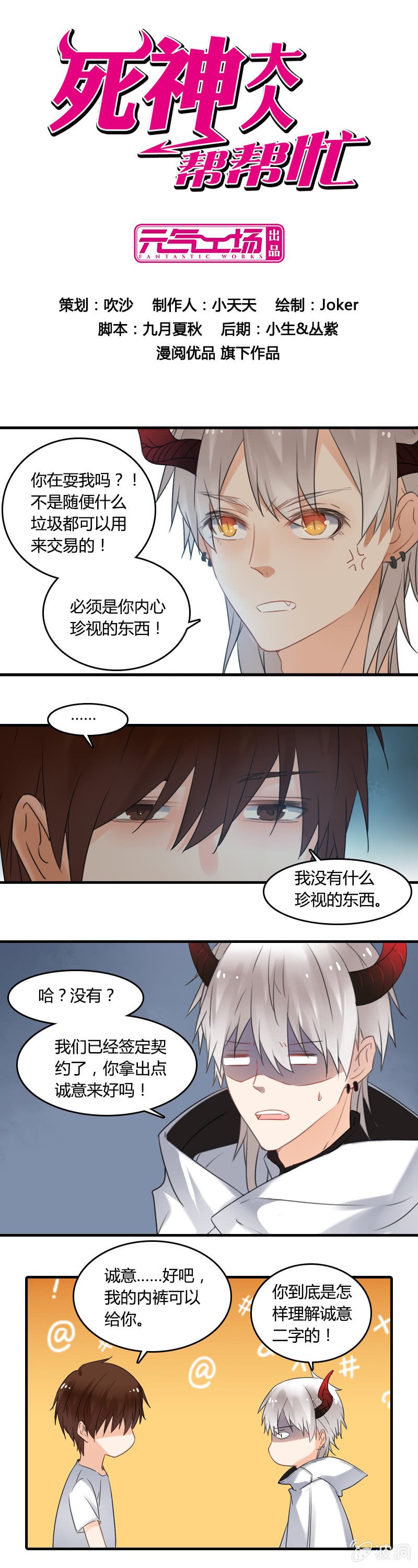 没想到你这么可爱