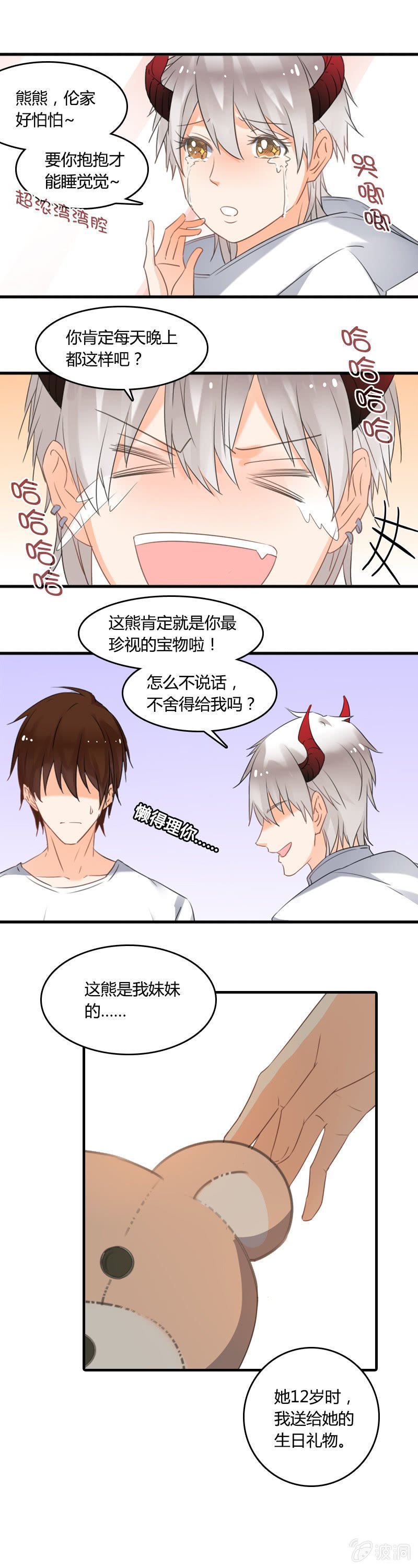 没想到你这么可爱