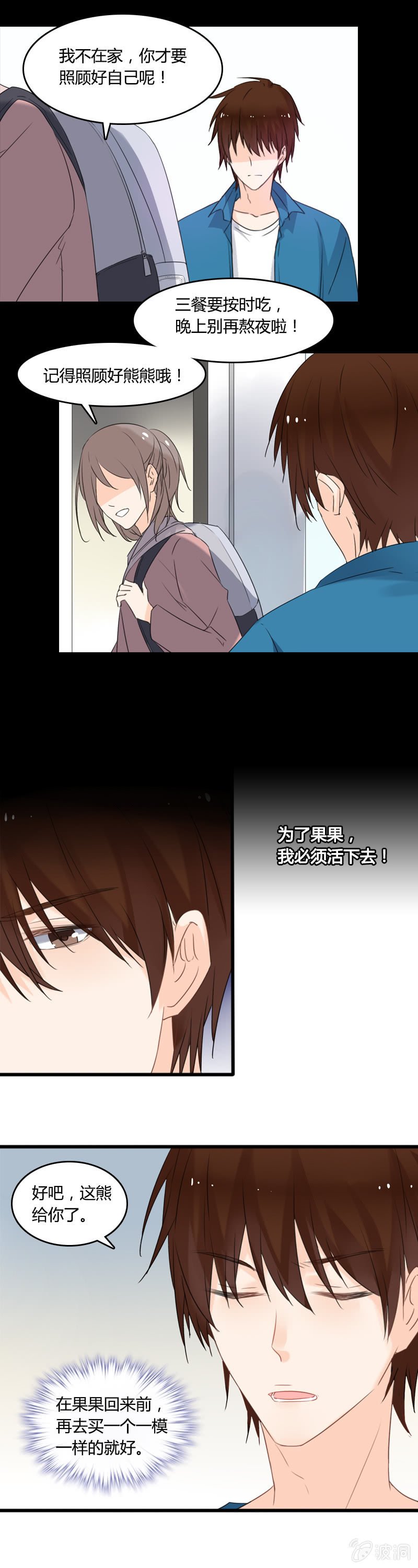 没想到你这么可爱