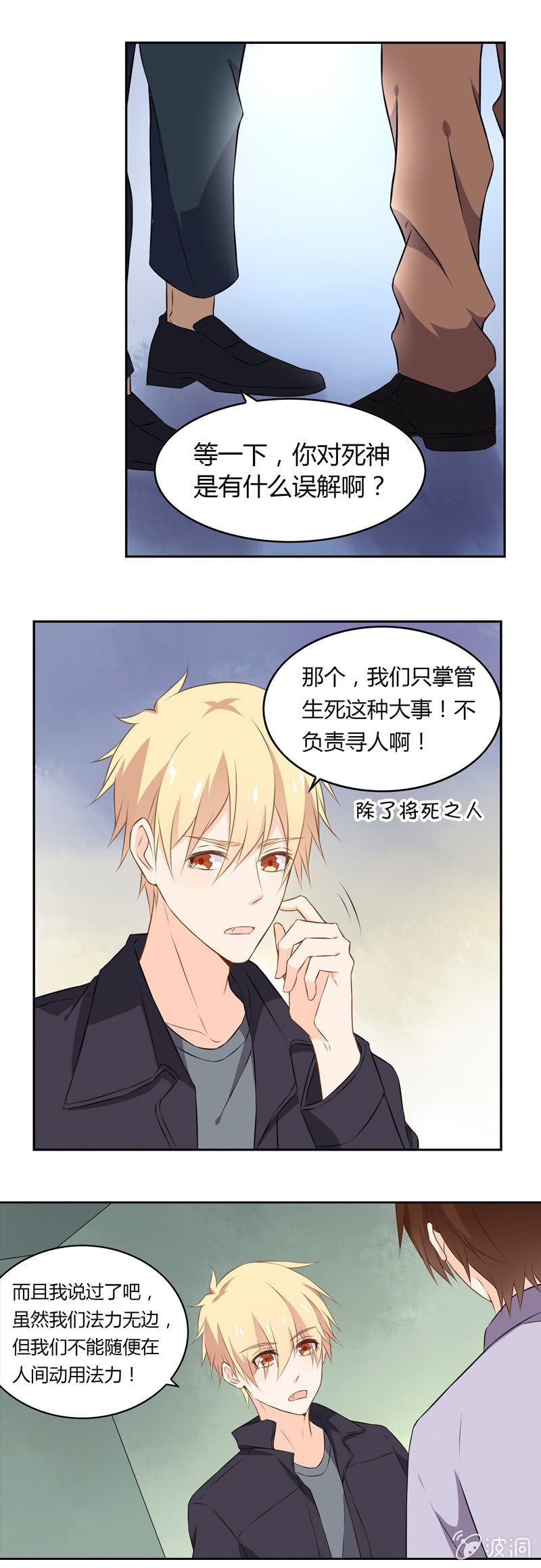 法力无边