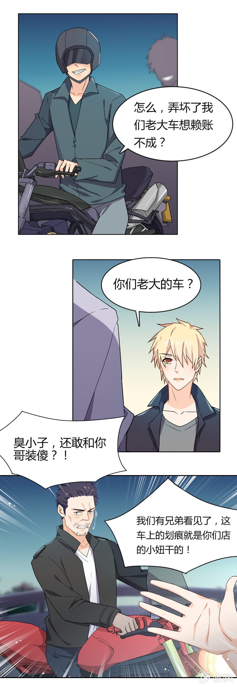 不怕死的弱鸡