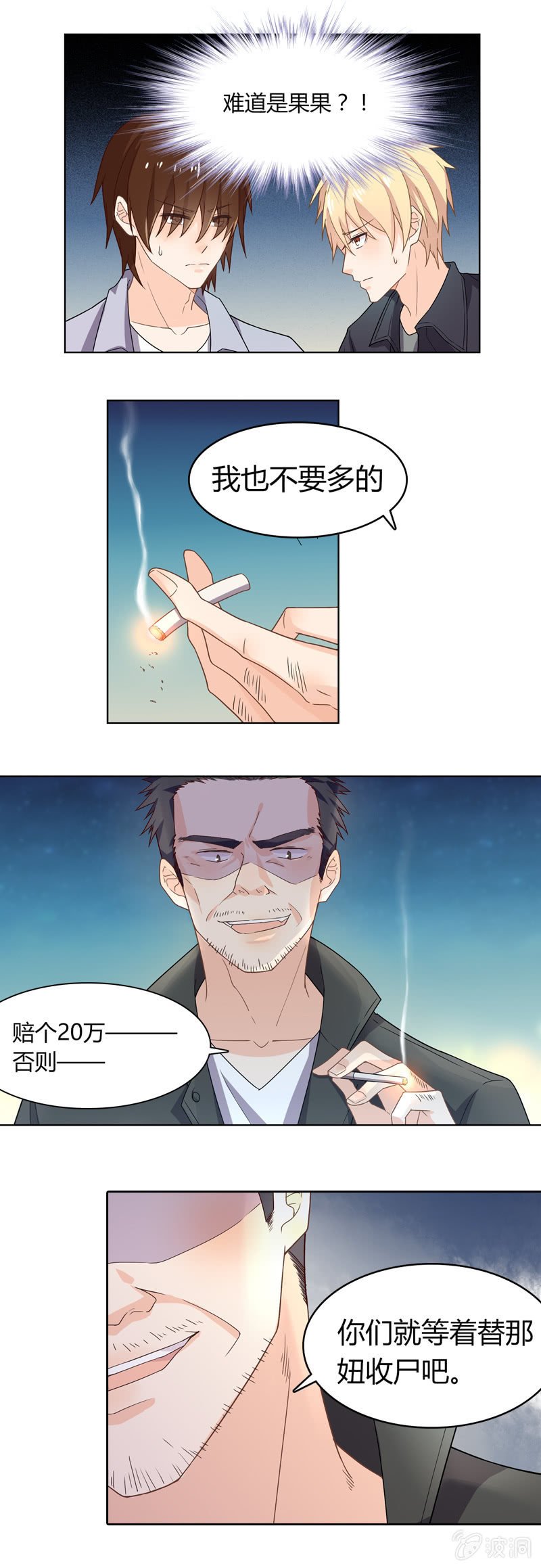 不怕死的弱鸡